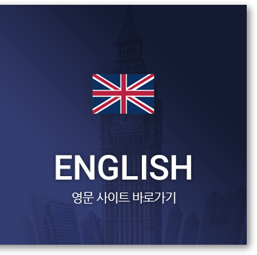 english 영문 사이트 바로가기